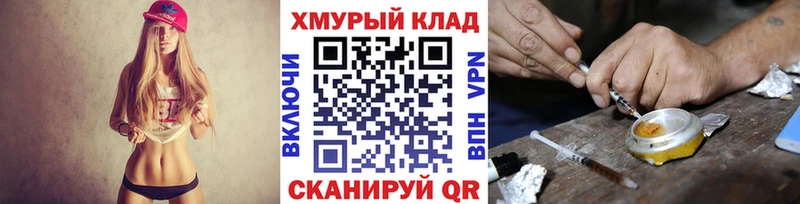 ГЕРОИН белый  Циолковский 