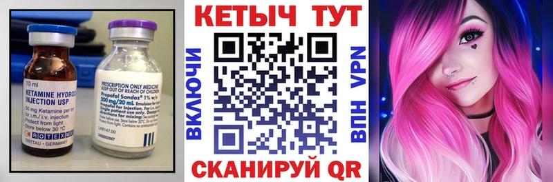 КЕТАМИН ketamine  дарнет шоп  Циолковский 